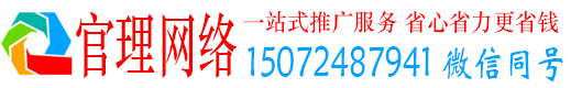路桥官理百度运营推广
